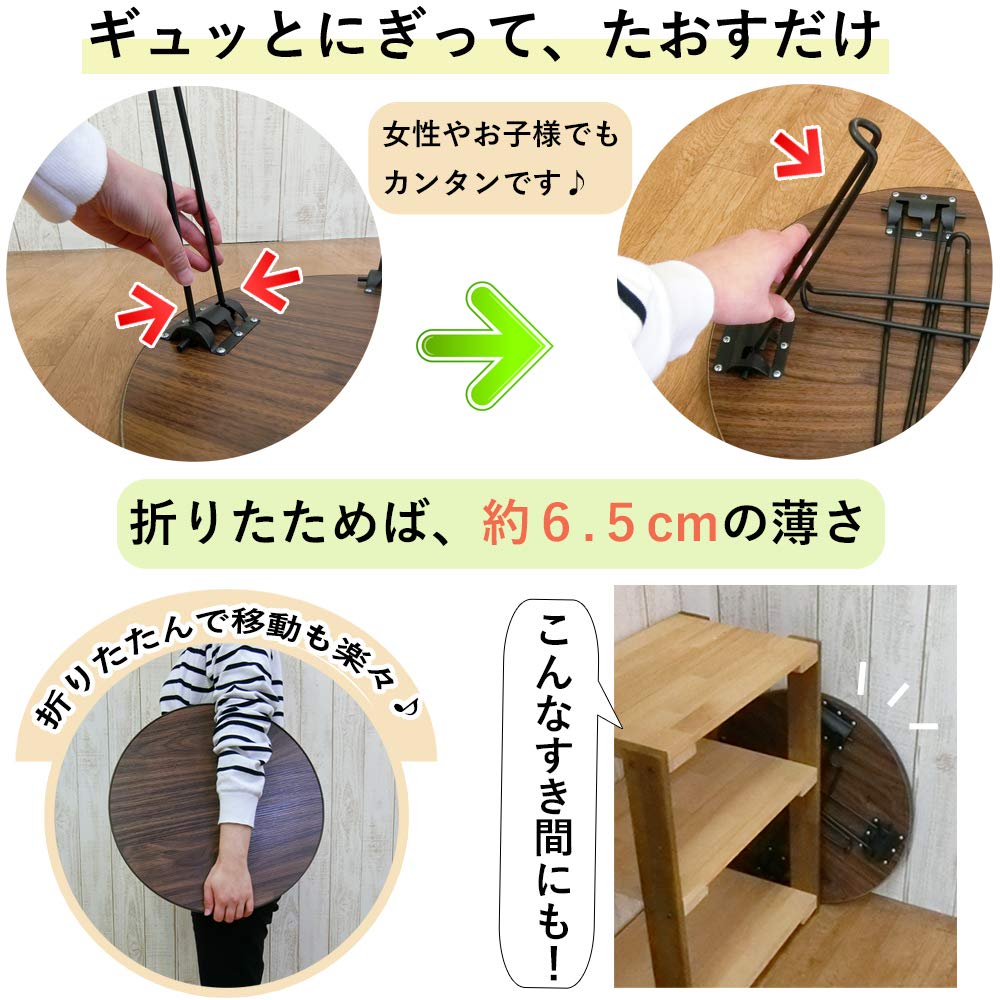 Amazon.co.jp: ロー テーブル 折りたたみ 丸 型 まる 形 円形 座卓 幅